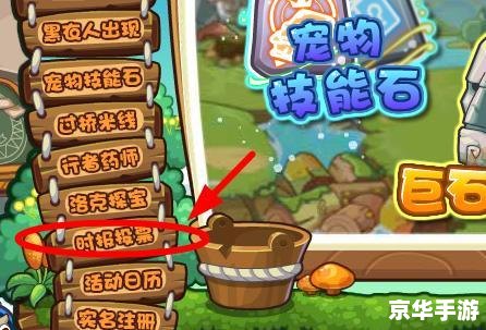 洛克王国格斗小八 洛克王国：格斗小八的冒险之旅