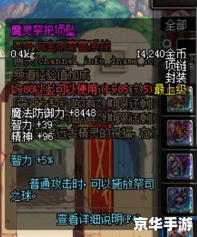 DNF85版本：探索新的游戏内容与挑战