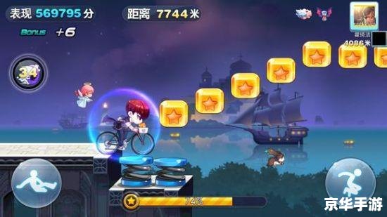 天天酷跑炫飞模式:翱翔天际,挑战极限 天天酷跑炫飞模式:翱翔天际,挑战极限