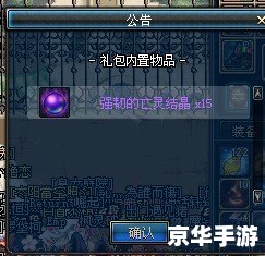 DNF亡灵结晶:探索神秘的死亡领域 DNF亡灵结晶:探索神秘的死亡领域