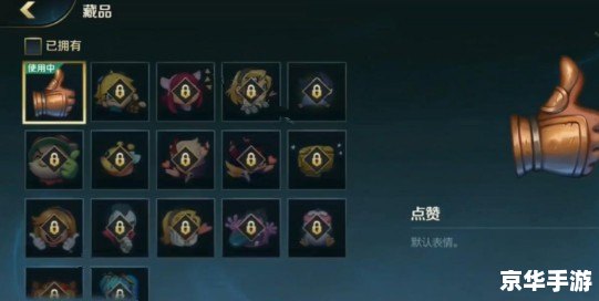 lol表情怎么用 LOL表情的使用方法 lol表情怎么用 LOL表情的使用方法