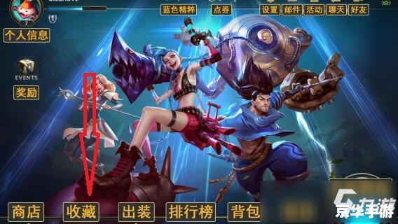 lol表情怎么用 LOL表情的使用方法 lol表情怎么用 LOL表情的使用方法