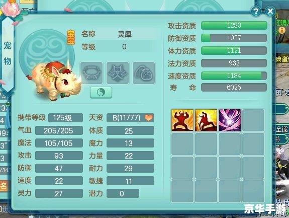 神武宠物资质：打造最强战斗伙伴