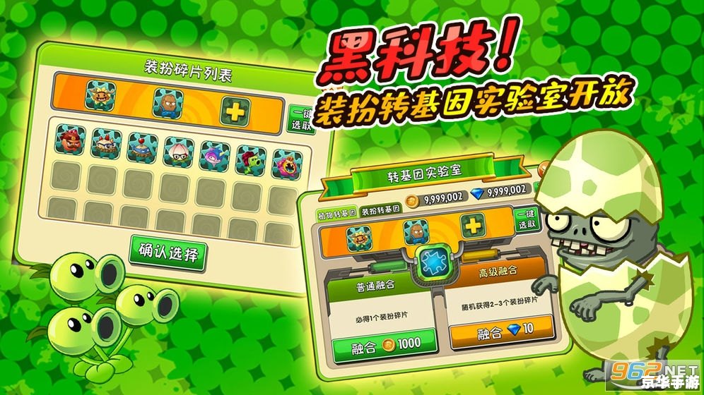 植物大战僵尸2破解：挑战无限，乐趣翻倍