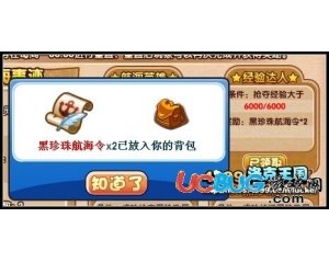 洛克王国黑珍珠航海令：深海探险与神秘宝藏