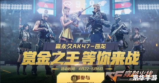 CF领奖:畅享游戏福利,尽享射击乐趣 CF领奖:畅享游戏福利,尽享射击乐趣