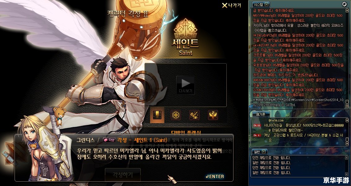 DNF圣骑士PK：战斗艺术与荣耀之战