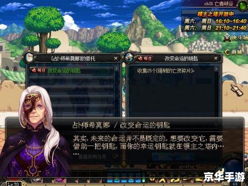 DNF领主神器：打造最强角色，征服阿拉德大陆