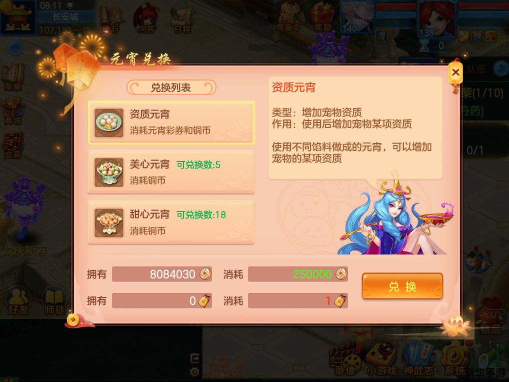 DNF丸子:游戏中的美食与冒险 DNF丸子:游戏中的美食与冒险