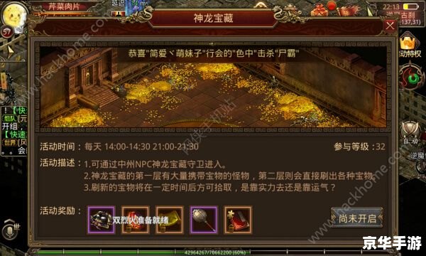 七彩神龙传奇:探索神秘的冒险世界 七彩神龙传奇:探索神秘的冒险世界
