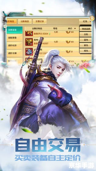 问道推广员：引领你探索神秘的仙侠世界