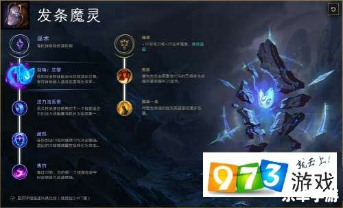 盖伦符文：提升战斗力的关键选择