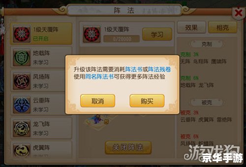 梦幻西游阵法相克：探究战斗策略与布局艺术