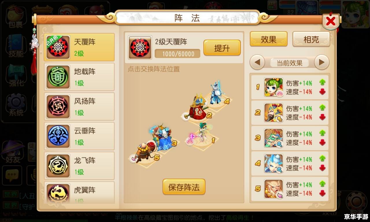 梦幻西游阵法相克：探究战斗策略与布局艺术
