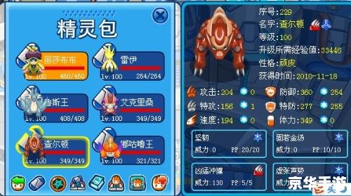 赛尔号谱尼永恒怎么打? 赛尔号谱尼永恒怎么打?