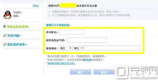 王者荣耀怎么改实名认证 王者荣耀:实名认证修改指南 王者荣耀怎么改实名认证 王者荣耀:实名认证修改指南