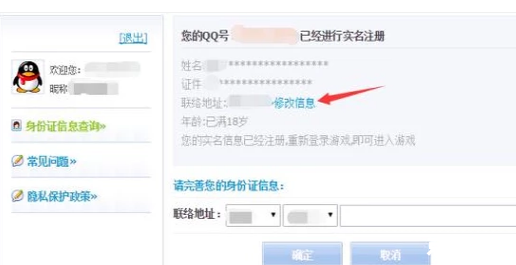 王者荣耀怎么改实名认证 王者荣耀:实名认证修改指南 王者荣耀怎么改实名认证 王者荣耀:实名认证修改指南
