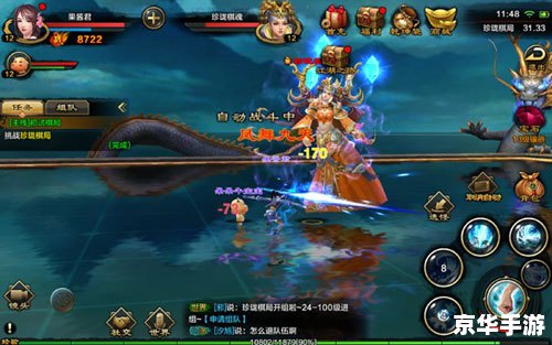 天龙八部手机版:武侠江湖的掌上重生 天龙八部手机版:武侠江湖的掌上重生