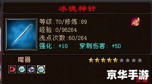 天龙八部真元系统:打造无敌战力的新境界 天龙八部真元系统:打造无敌战力的新境界