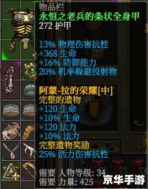 泰坦之旅存档修改器：打造无敌冒险之旅