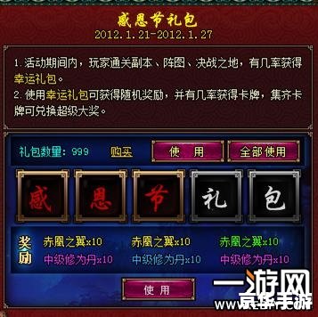 蜀山传奇礼包:领取丰厚奖励,提升修为实力 蜀山传奇礼包:领取丰厚奖励,提升修为实力