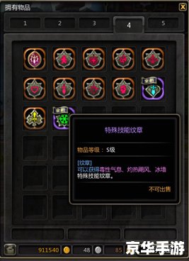 龙之谷特殊技能纹章:提升战斗力的神秘法宝 龙之谷特殊技能纹章:提升战斗力的神秘法宝