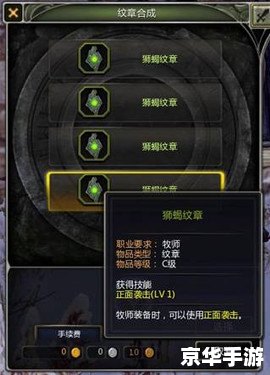 龙之谷特殊技能纹章:提升战斗力的神秘法宝 龙之谷特殊技能纹章:提升战斗力的神秘法宝