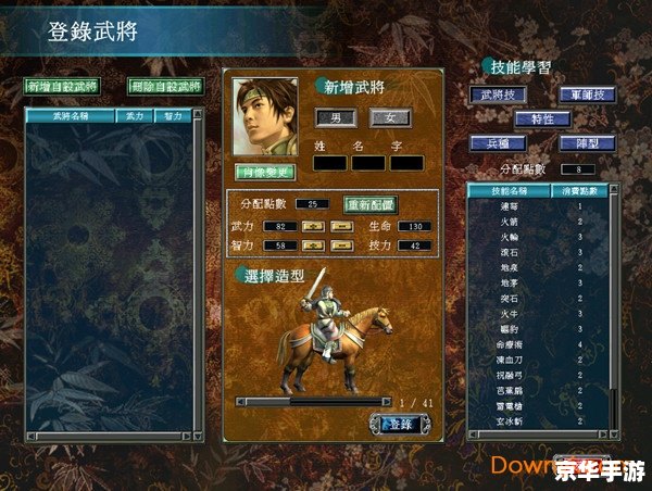 三国群英传7单机版：体验古代战争的魅力