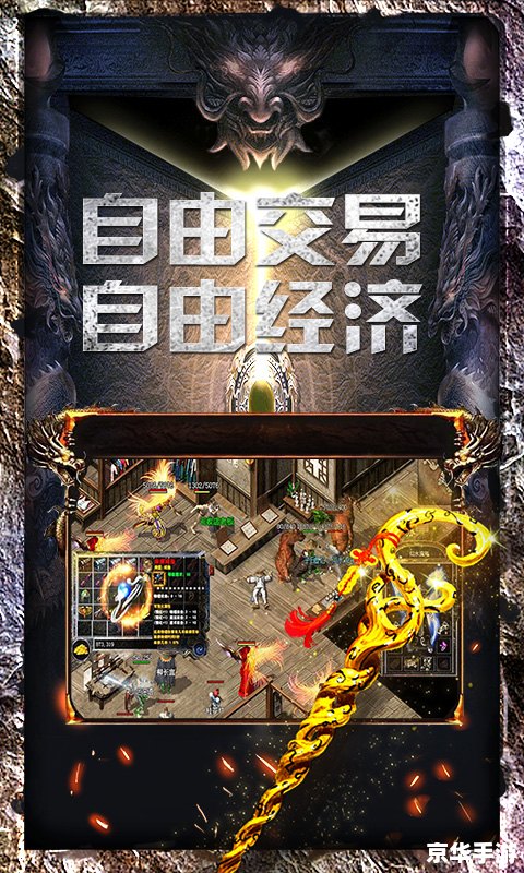 传奇演义官网:探索古老神秘的游戏世界 传奇演义官网:探索古老神秘的游戏世界