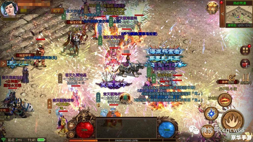 传奇演义官网：探索古老神秘的游戏世界