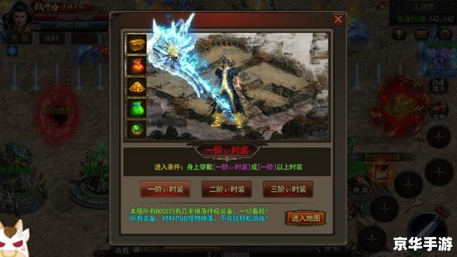 传奇类手游排行榜: 传奇类手游排行榜: