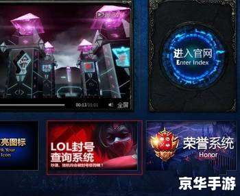 lol封号查询免费解封 LOL封号查询及免费解封：让你重回召唤师峡谷的荣耀
