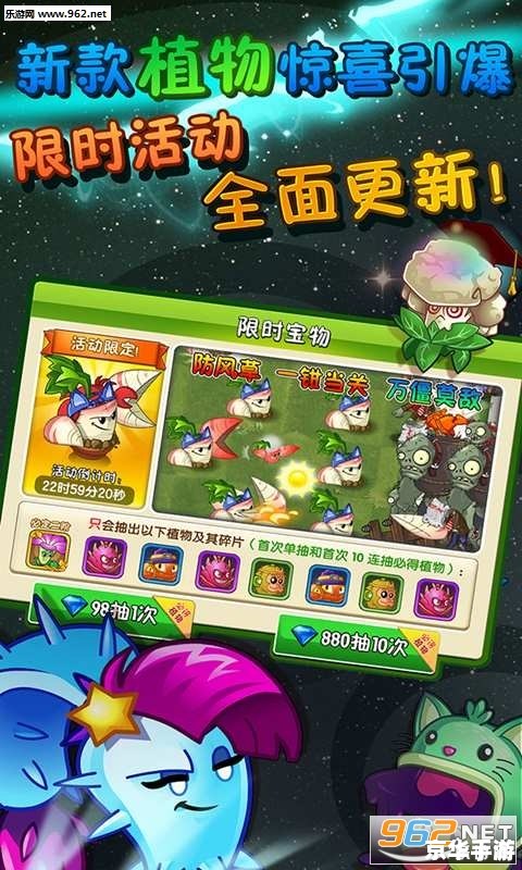 植物大战僵尸2钻石 植物大战僵尸2:钻石之战 植物大战僵尸2钻石 植物大战僵尸2:钻石之战