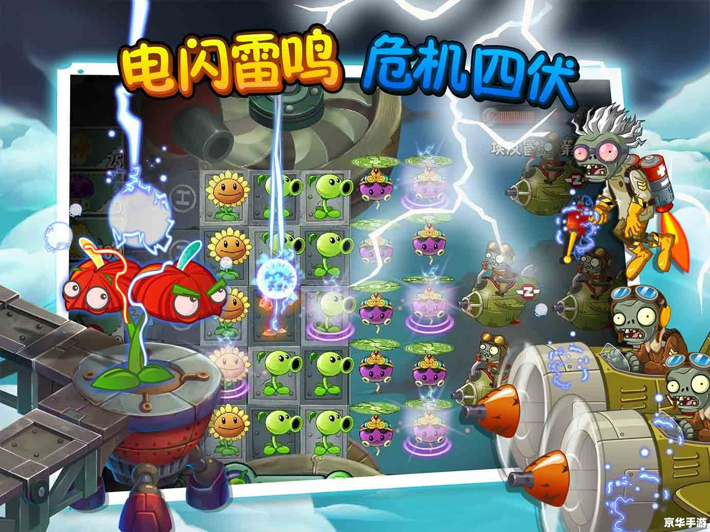 植物大战僵尸2钻石 植物大战僵尸2：钻石之战