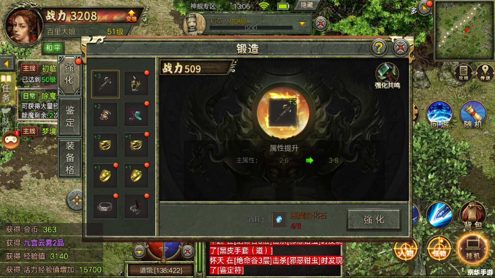 斗战神埋骨之地金宝箱： 