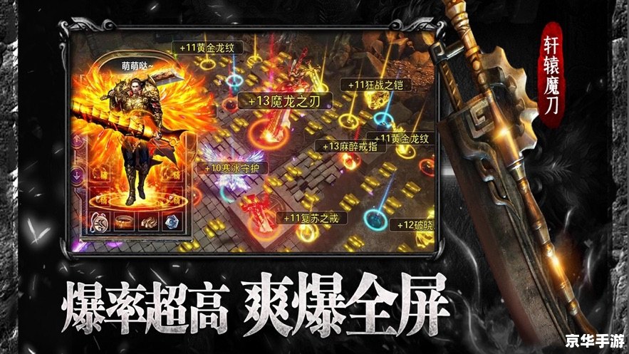 蓝月至尊版传奇:探索神秘的玛法大陆 蓝月至尊版传奇:探索神秘的玛法大陆