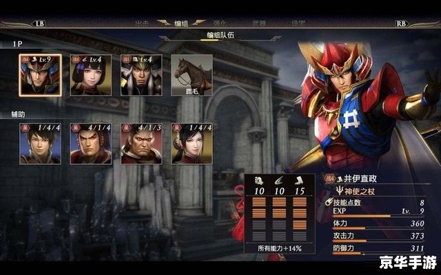 无双大蛇蛇魔修改器:打造个性化游戏体验 无双大蛇蛇魔修改器:打造个性化游戏体验