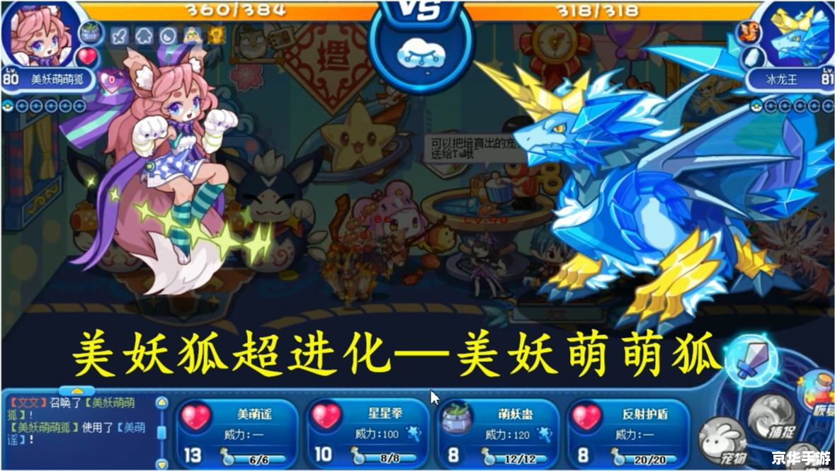 洛克王国灵狐:探秘神秘的狐狸精灵 洛克王国灵狐:探秘神秘的狐狸精灵