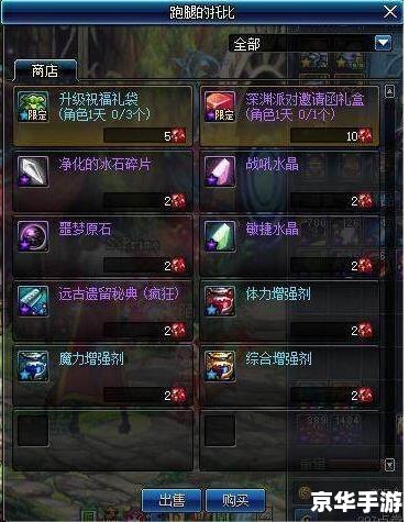 DNF红玉髓：深入探索这个神秘的游戏物品