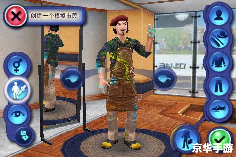 类似模拟人生的游戏:打造你的虚拟人生 类似模拟人生的游戏:打造你的虚拟人生