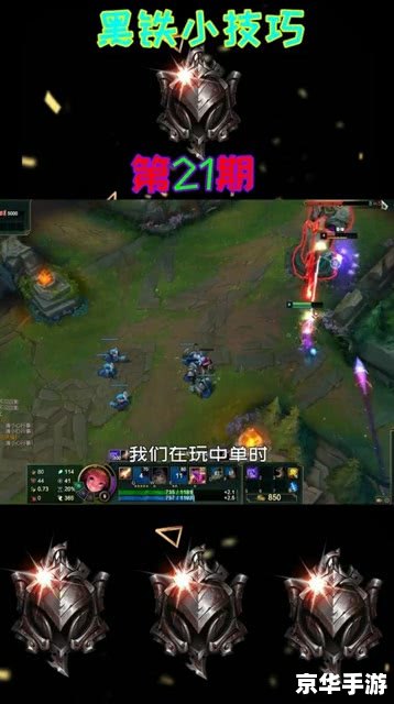 英雄联盟攻略 英雄联盟:攻略与技巧 英雄联盟攻略 英雄联盟:攻略与技巧