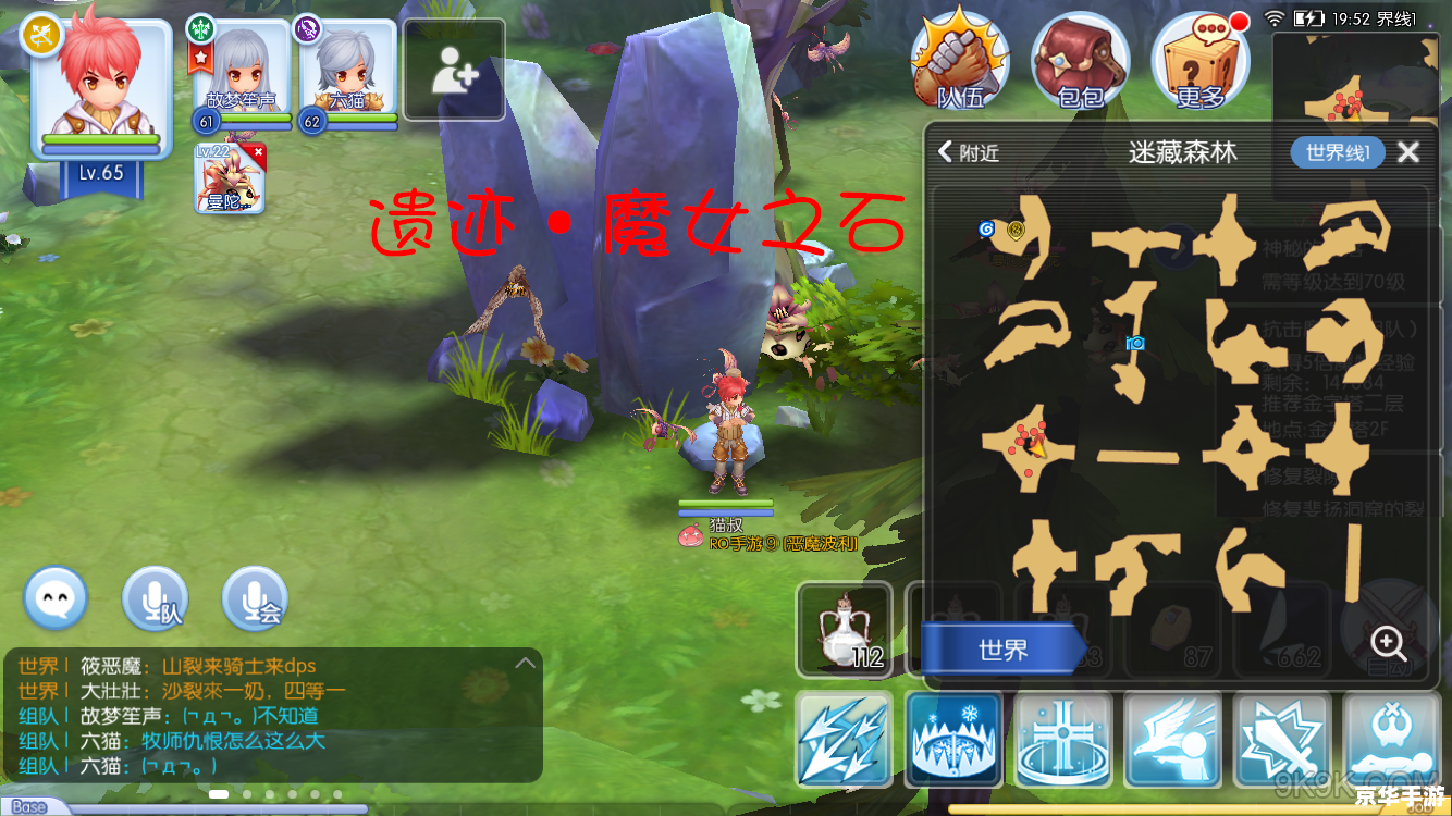 仙境传说手游：探索神秘的冒险世界
