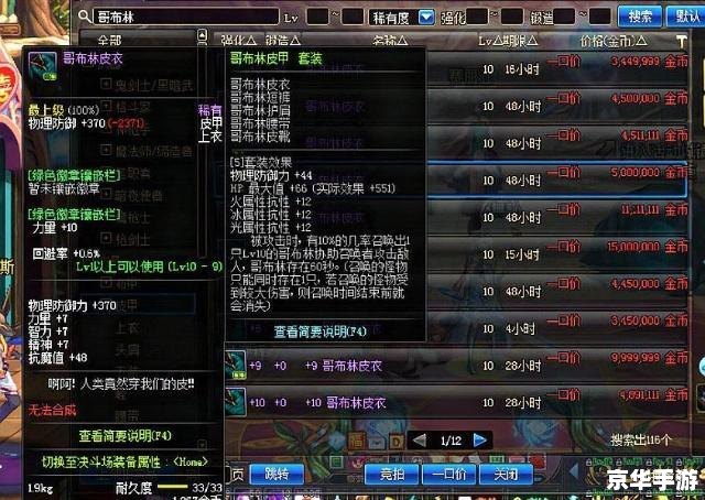 DNF精神有什么用？深入探讨精神属性的价值