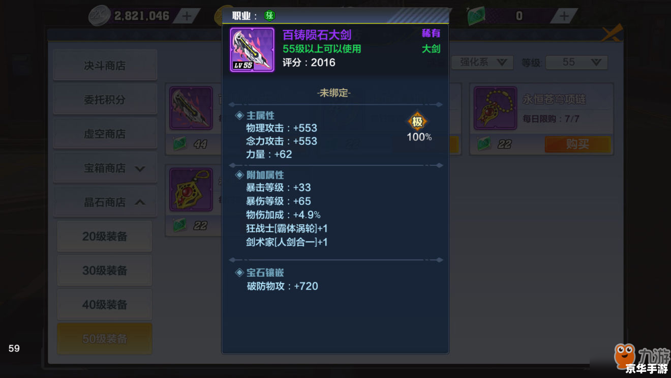 DNF精神有什么用？深入探讨精神属性的价值
