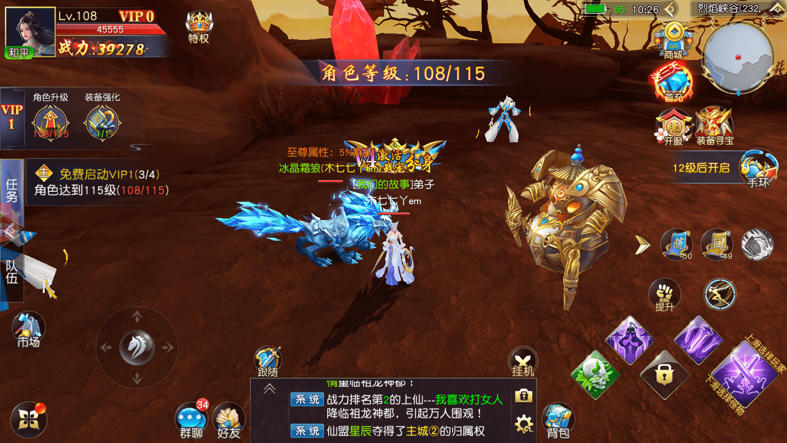 遮天手游:探索无尽的修真世界 遮天手游:探索无尽的修真世界