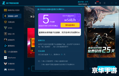 迅游网游加速器永久免费版:提升游戏体验,畅享稳定网络 迅游网游加速器永久免费版:提升游戏体验,畅享稳定网络