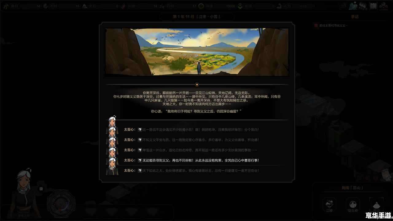 太吾绘卷修改器:打造独一无二的游戏体验 太吾绘卷修改器:打造独一无二的游戏体验