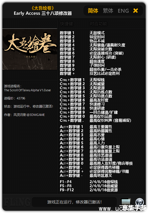 太吾绘卷修改器:打造独一无二的游戏体验 太吾绘卷修改器:打造独一无二的游戏体验
