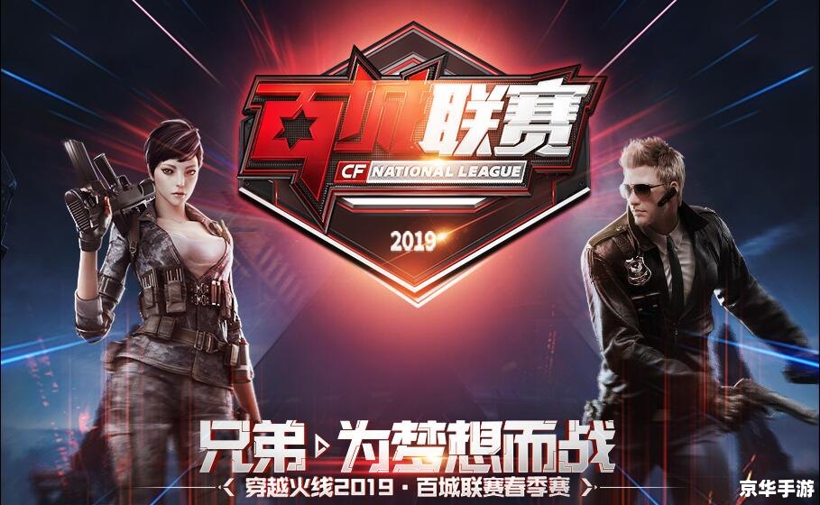 CF竞猜大厅:激情四溢的电竞博弈 CF竞猜大厅:激情四溢的电竞博弈