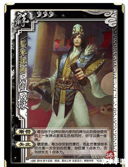 三国杀刘表：谋略与实力的较量